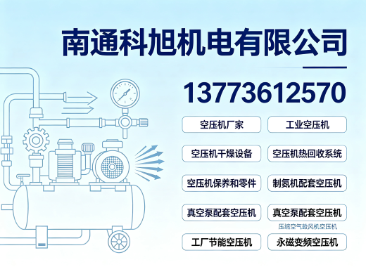 科旭机电镇江线上分站